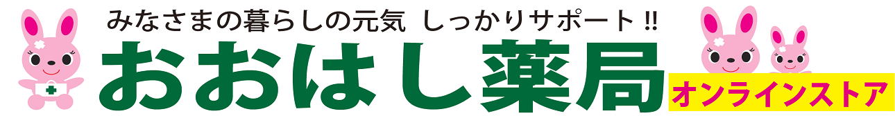 おおはし薬局オンラインストア ヘッダー画像