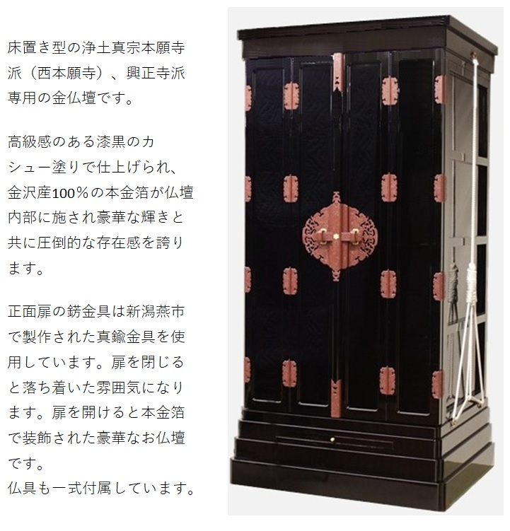 100～150代 大型 金仏壇 一式 【公式通販】