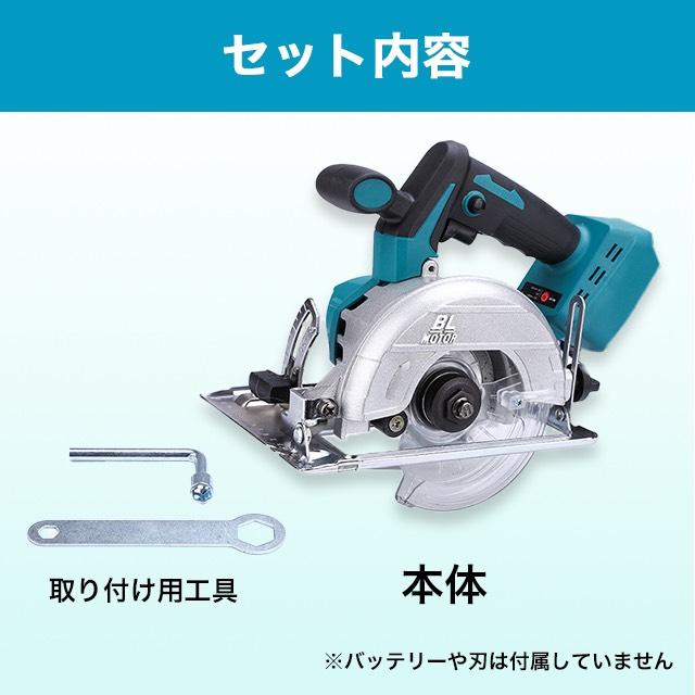 丸ノコ 電動丸のこ 電動ノコギリ 充電式 適応 マキタ 18v バッテリー