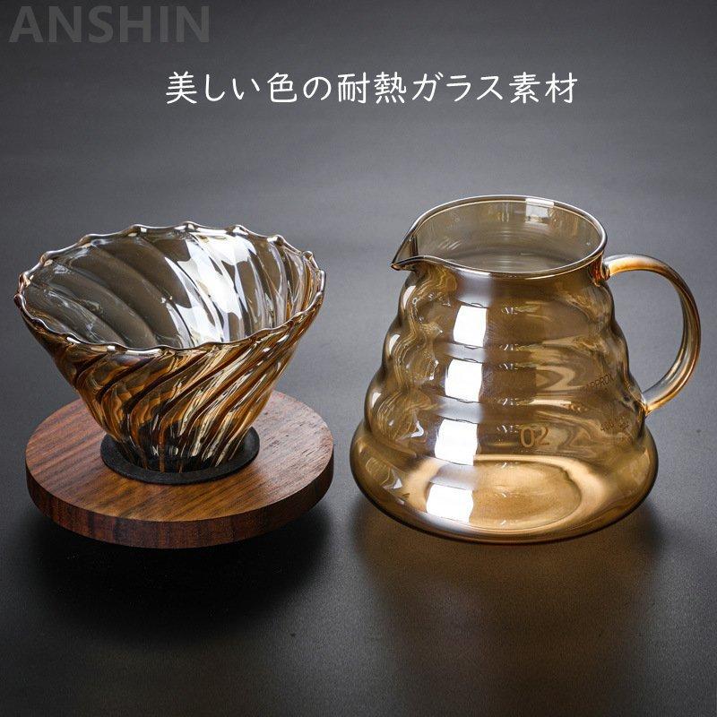 コーヒードリッパー ドリッパー コーヒーサーバードリッパー