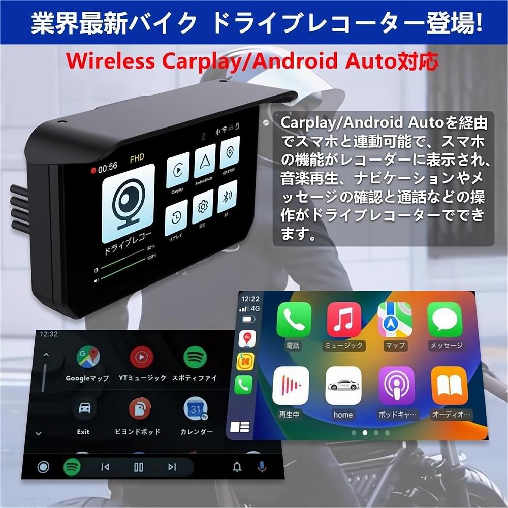 バイク用ナビ ドライブレコーダー 防水 ドラレコ Carplay&Android Auto対応 タッチパネル 広角 耐熱耐久 ループ録画  Ｇセンサー搭載 衝撃録画 GPS搭載 : ardi2023102401 : 大橋ストア公式 - 通販 - Yahoo!ショッピング