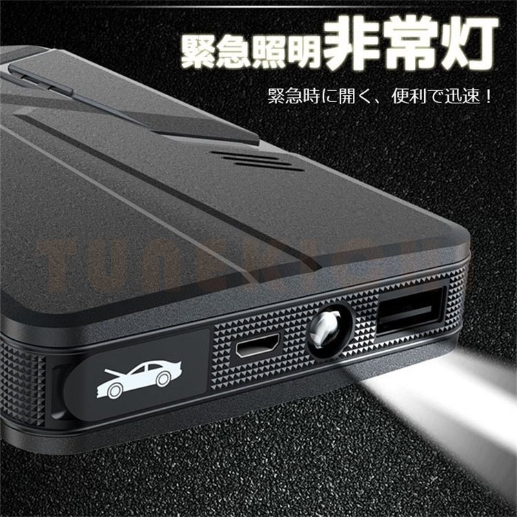 ジャンプスターター 12V 車用 30000mAh 大容量 エンジン