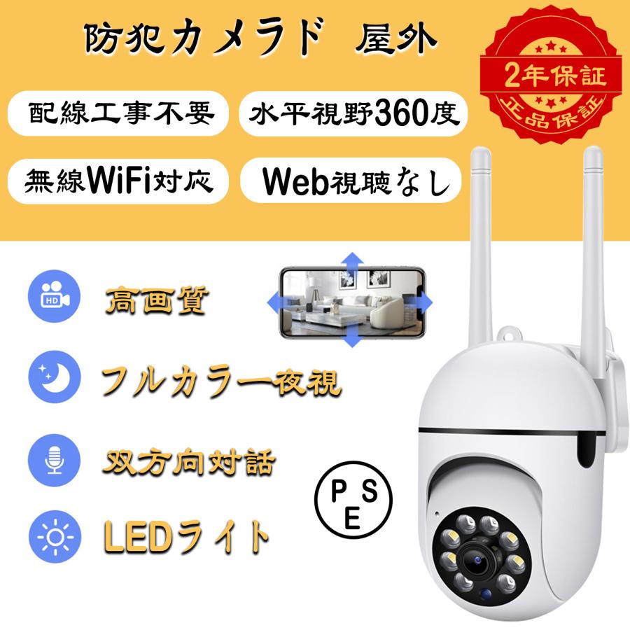 防犯カメラ ワイヤレス 屋外 防水 見守りカメラ PSE認証 Amazon.co.jp: COOSEED 500万画素 ネットワークカメラ 人体検知