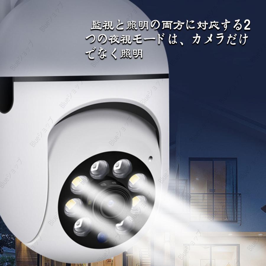 防犯カメラ ワイヤレス 屋外 防水 首振リ 監視カメラ IPカメラ WiFi