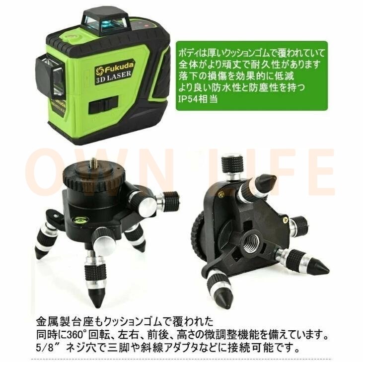 レーザー墨出し機 フルLレーザー墨出器センサツキ | 商品から探す>測量・通信