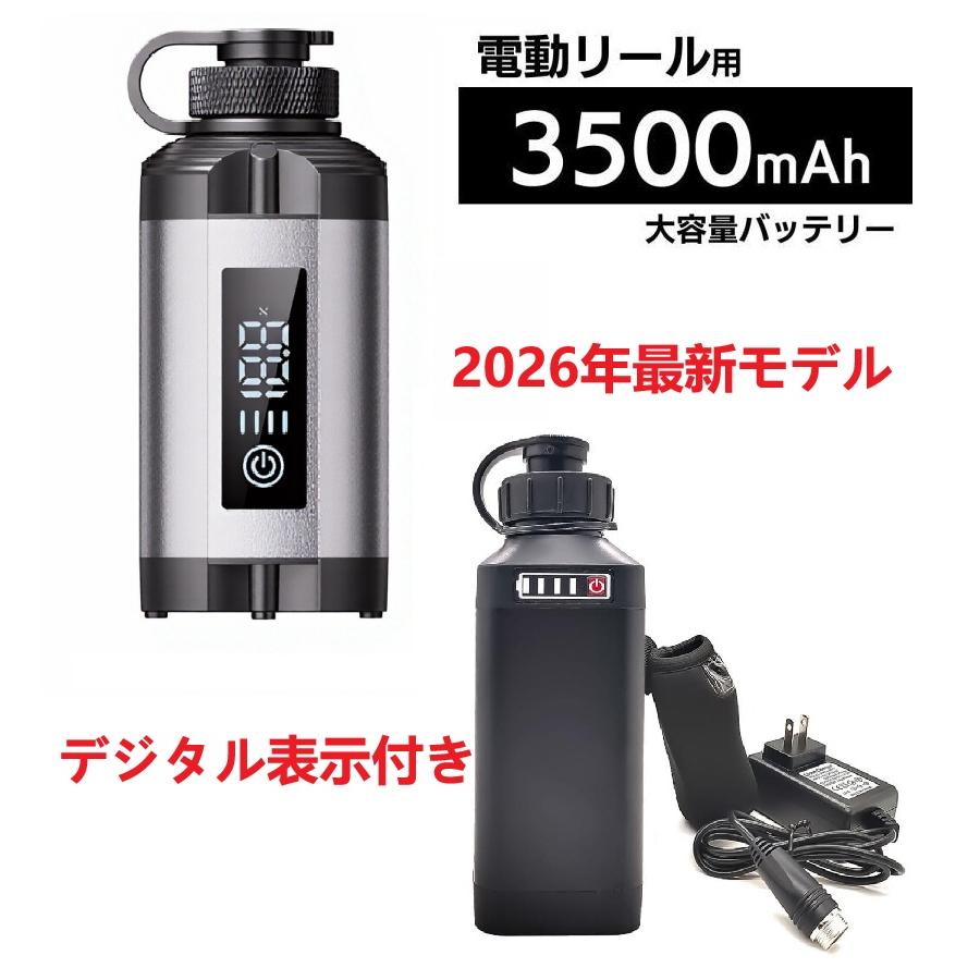 2026年最新モデル デジタル表示付き 電動リール バッテリー ダイワ