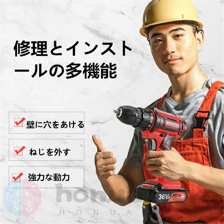 24点セット】電動ドライバー 充電式 バッテリー2個付き 12v 18V 36V