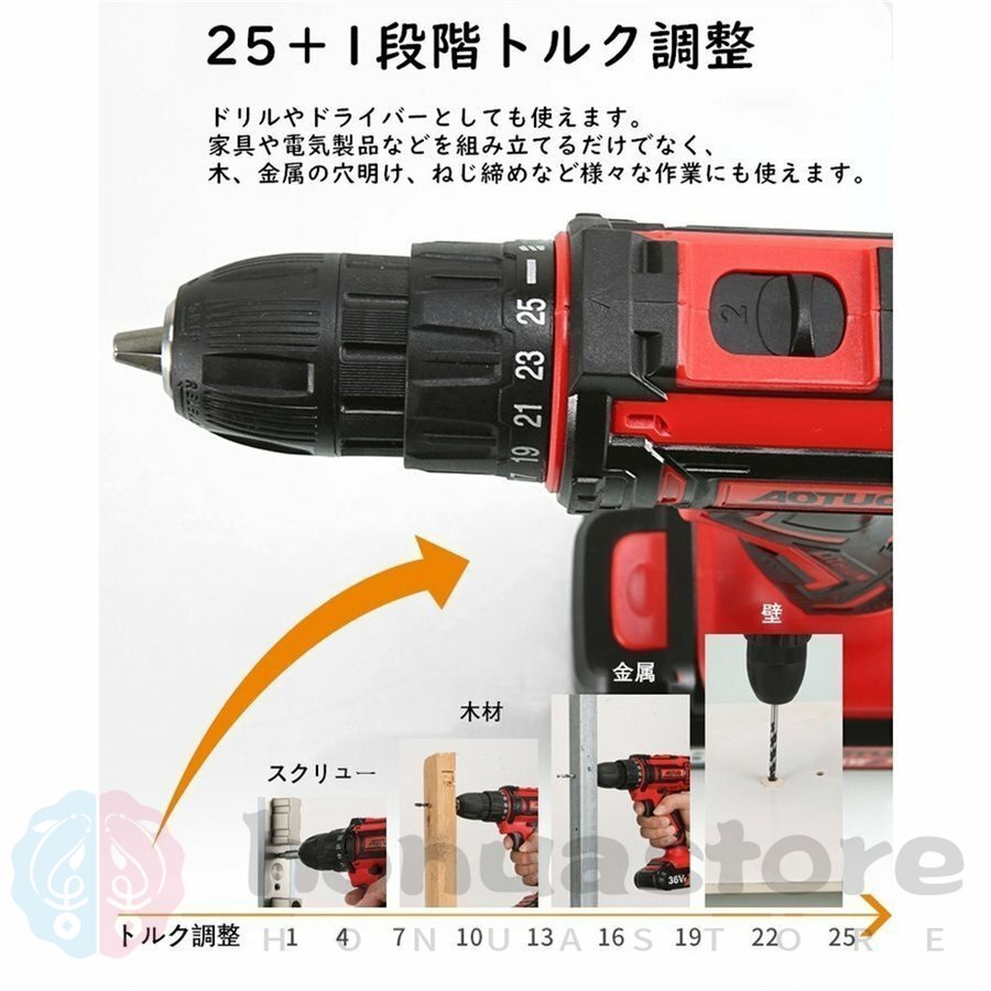 24点セット】電動ドライバー 充電式 バッテリー2個付き 12v 18V 36V