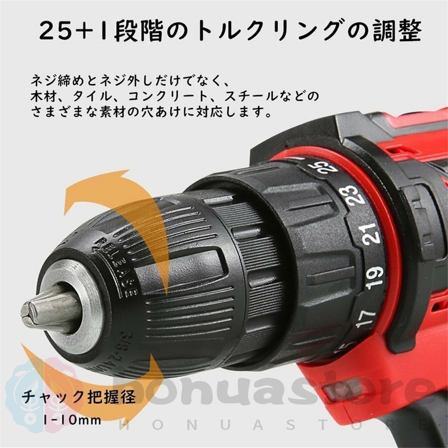 24点セット】電動ドライバー 充電式 バッテリー2個付き 12v 18V 36V