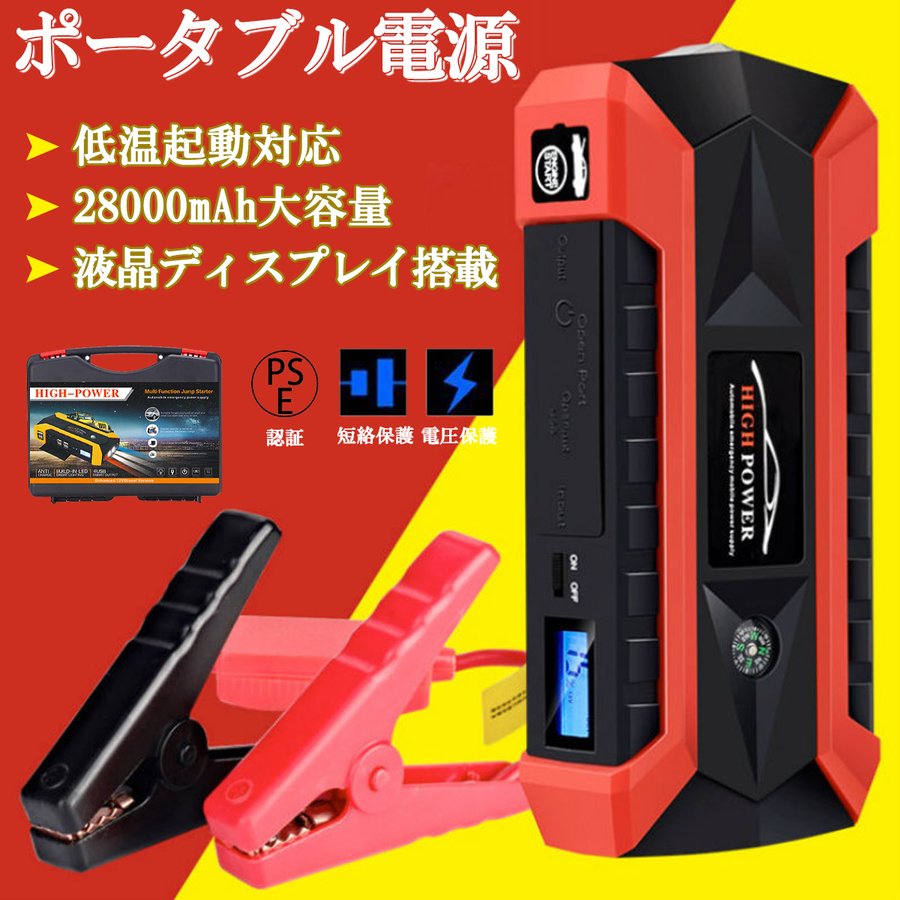 ［ほぼ新品］デイトナPD電源対応バッテリー充電器とジャンプスターターのセット ほぼ新品］デイトナPD電源対応バッテリー充電器とジャンプ