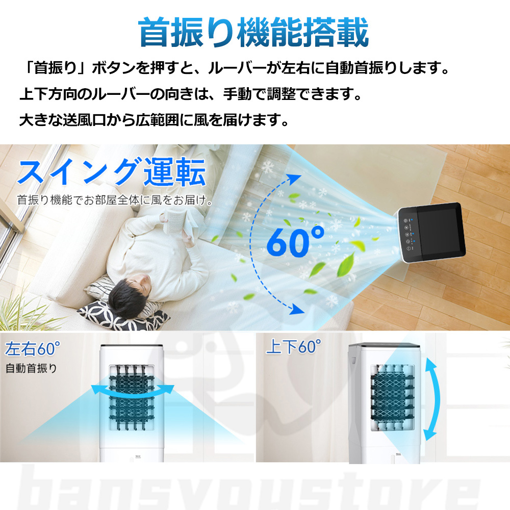 冷風扇風機 冷風機 強力 サーキュレーター 小型 羽なし冷風扇