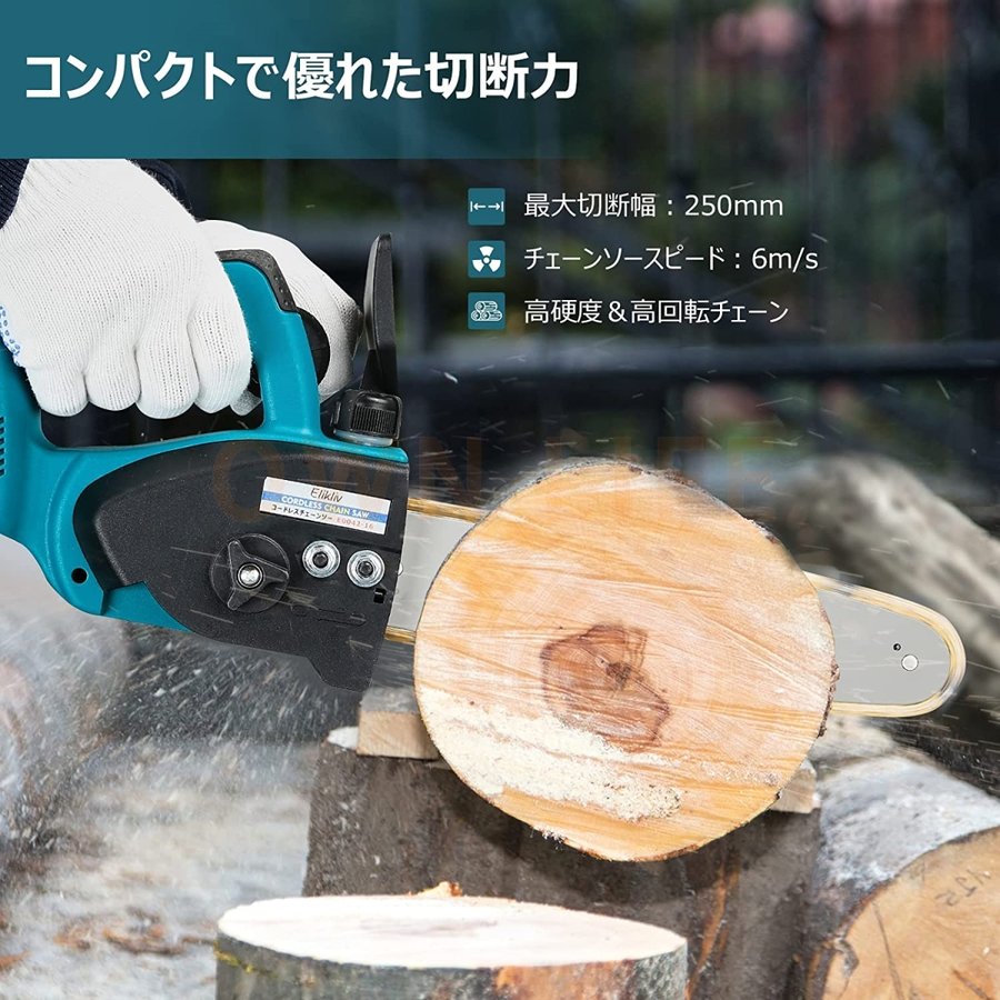 即納 充電式チェーンソー 小型チェンソー マキタ18Vバッテリー