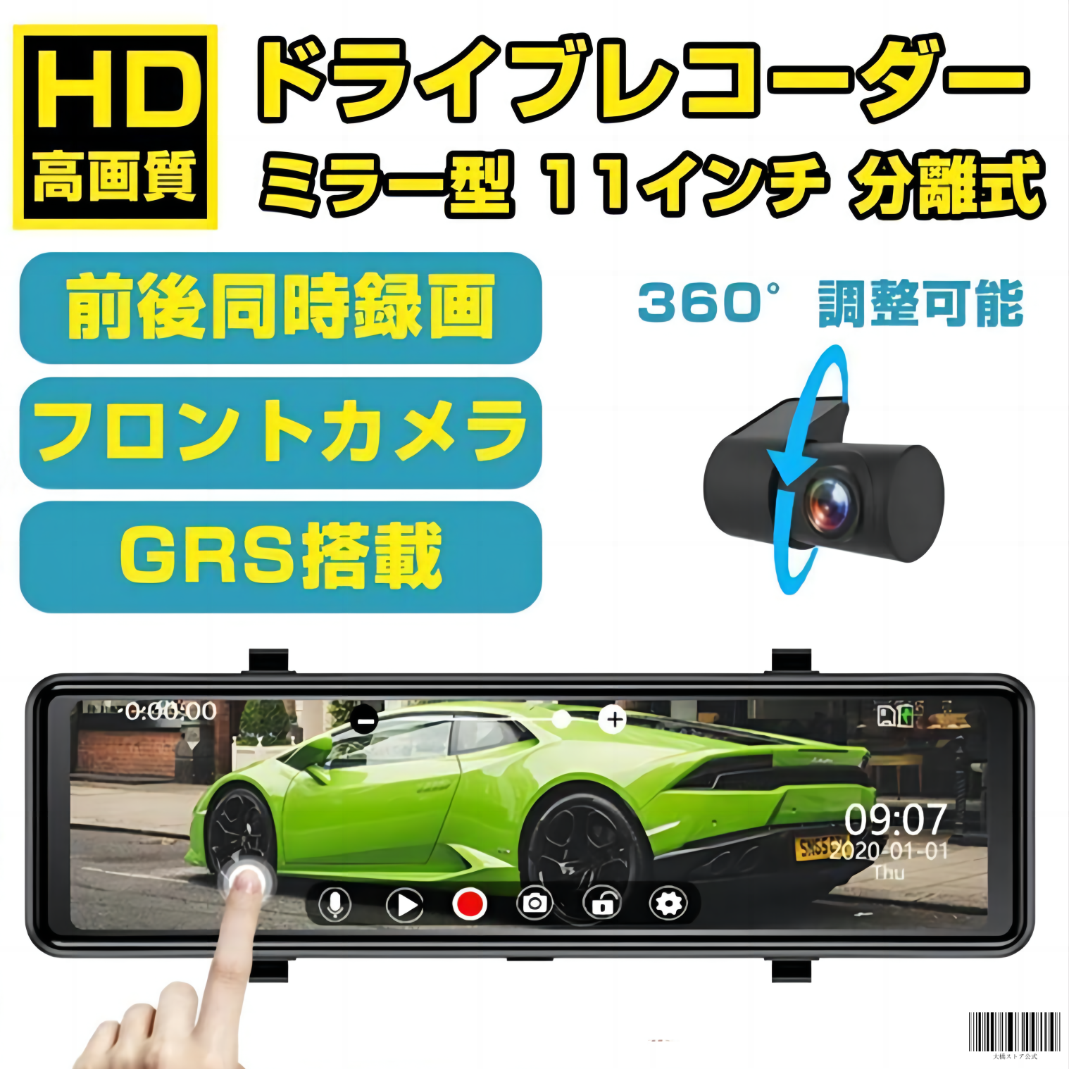 2024ドライブレコーダー 前後 2カメラ ミラー型 分離式 日本製 センサー GPS搭載 11インチ スマートルームミラー ドラレコ  360°調整可能 日本語説明書 1年保証