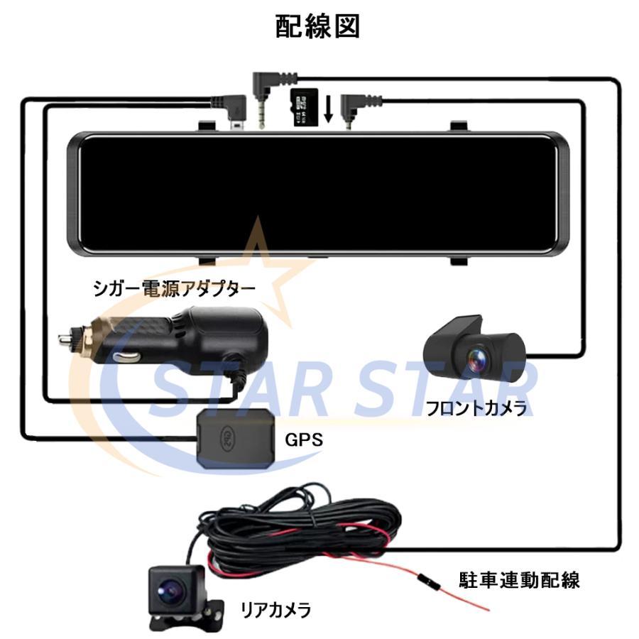 2024ドライブレコーダー 前後 2カメラ ミラー型 分離式 日本製 センサー GPS搭載 11インチ スマートルームミラー ドラレコ 360°調整可能  日本語説明書 1年保証 : gojly04 : 大橋ストア公式 - 通販 - Yahoo!ショッピング