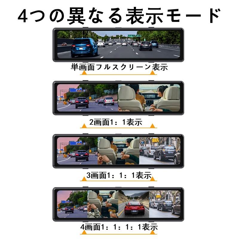 2025年最新モデル ドライブレコーダー 分離型 流媒体 GPS搭載 12インチ