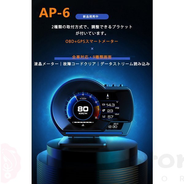最先端 メーター GPS OBD2 両モード スピードメーター ヘッド