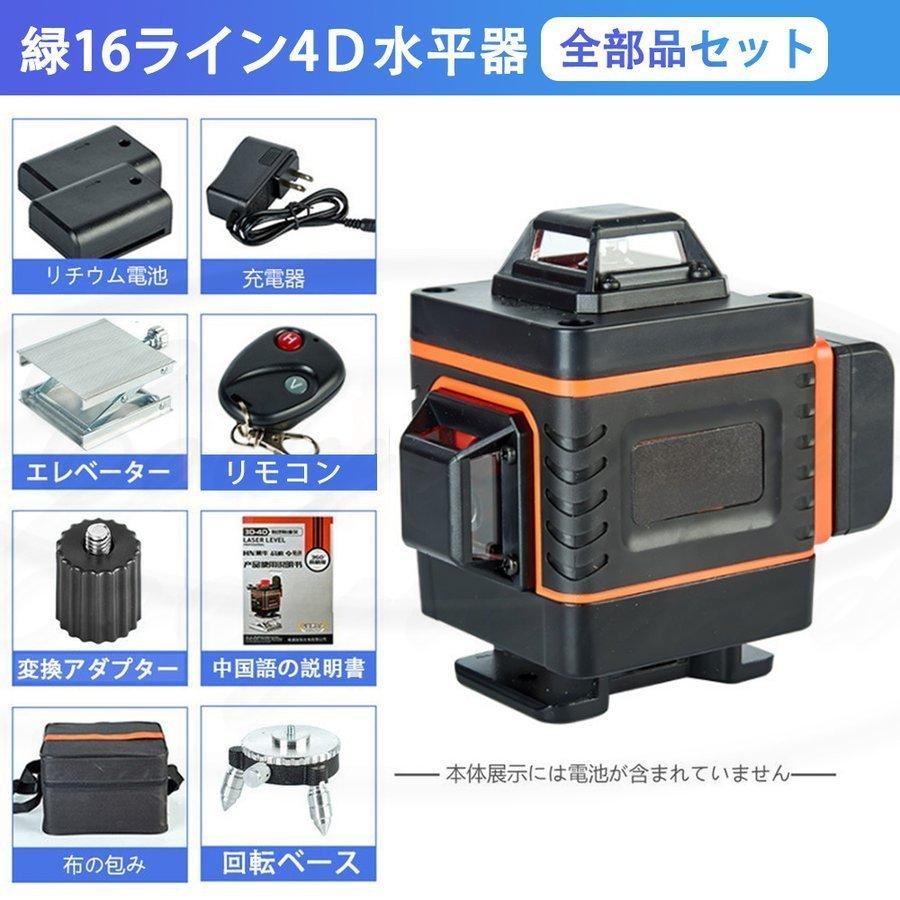 レーザー墨出し器 屋内屋外兼用墨出し器 水平器 グリーン 4D 360° 12