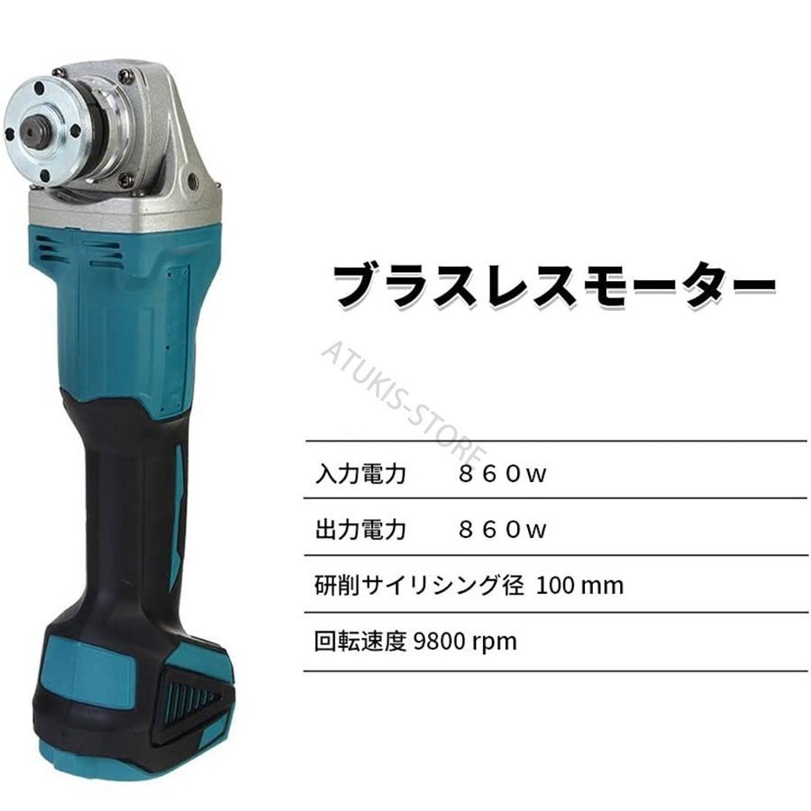 ディスクグラインダー　125ｍｍ　マキタバッテリー18V使用出来ます。 充電式 ディスクグラインダー 本体のみ 18V 125mm マキタ