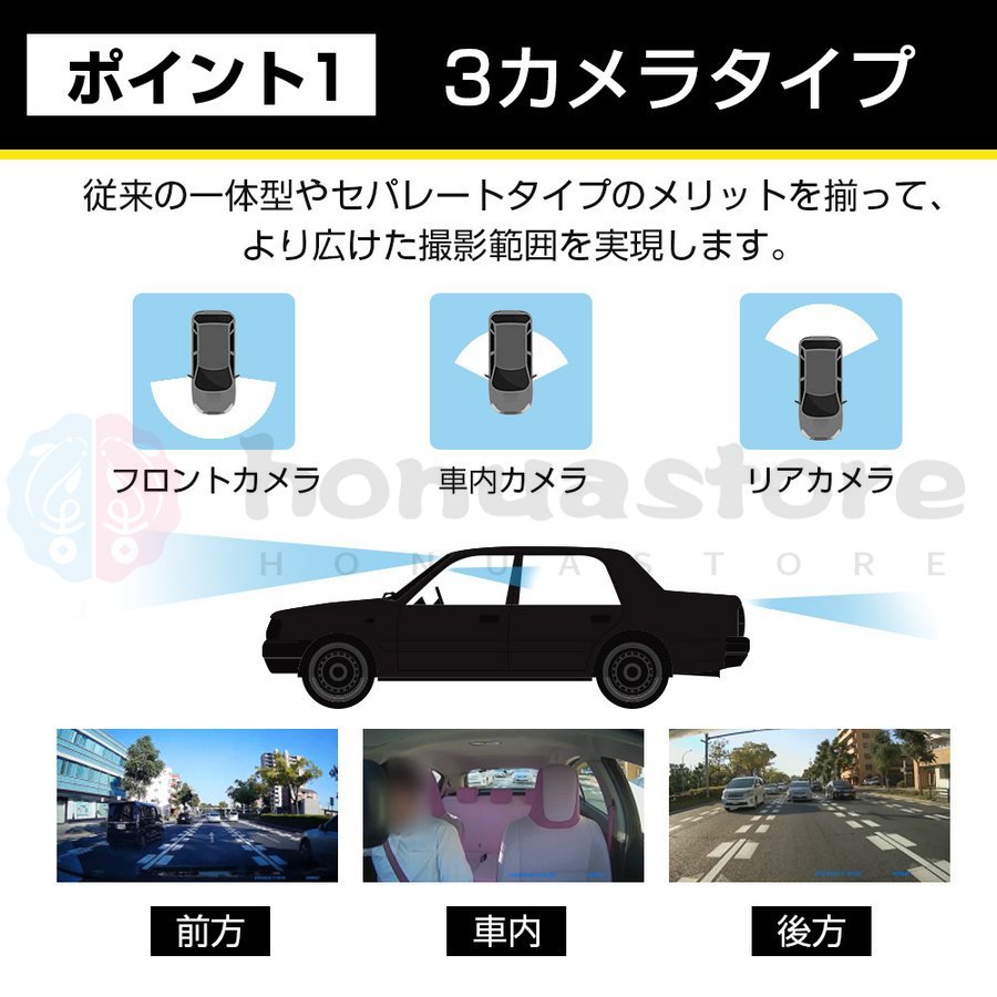 ドライブレコーダー 日本製 SONY IMX327センサー 前後 3カメラ ドライブレコーダー 日本製 SONY IMX327センサー 前後 3カメラ