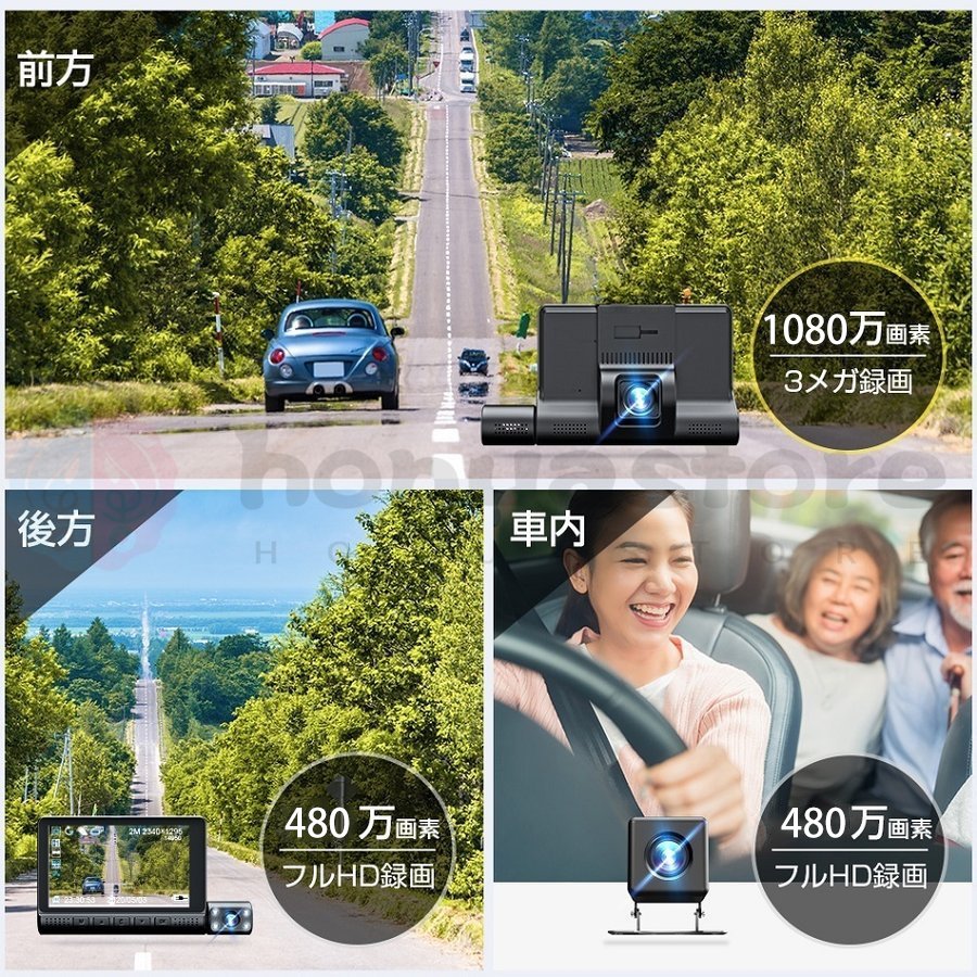 ドライブレコーダー 日本製 SONY IMX327センサー 前後 3カメラ ドライブレコーダー 日本製 SONY IMX327センサー 前後 3カメラ