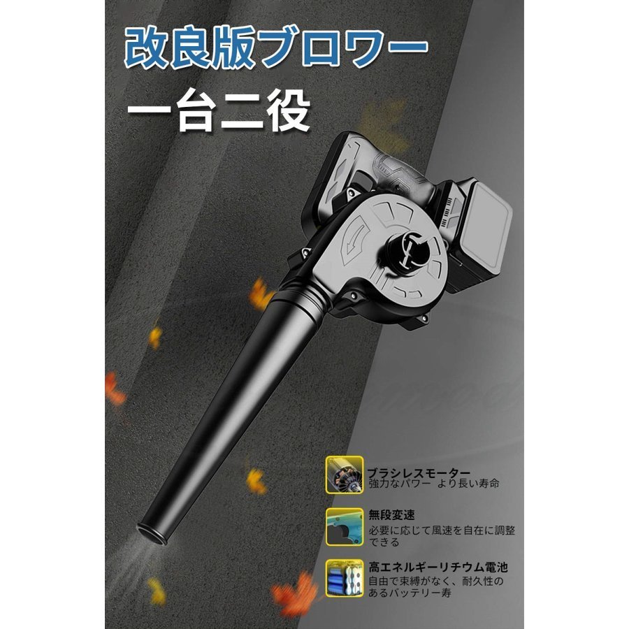 ブロワー 充電式 コードレスブロワー コードレス 集じん機能付き 集塵