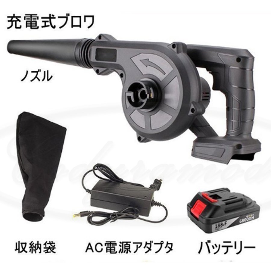 充電式ブロワー コードレスブロワー ブロワー 充電式 コードレスブロワー コードレス 集じん機能付き 集塵