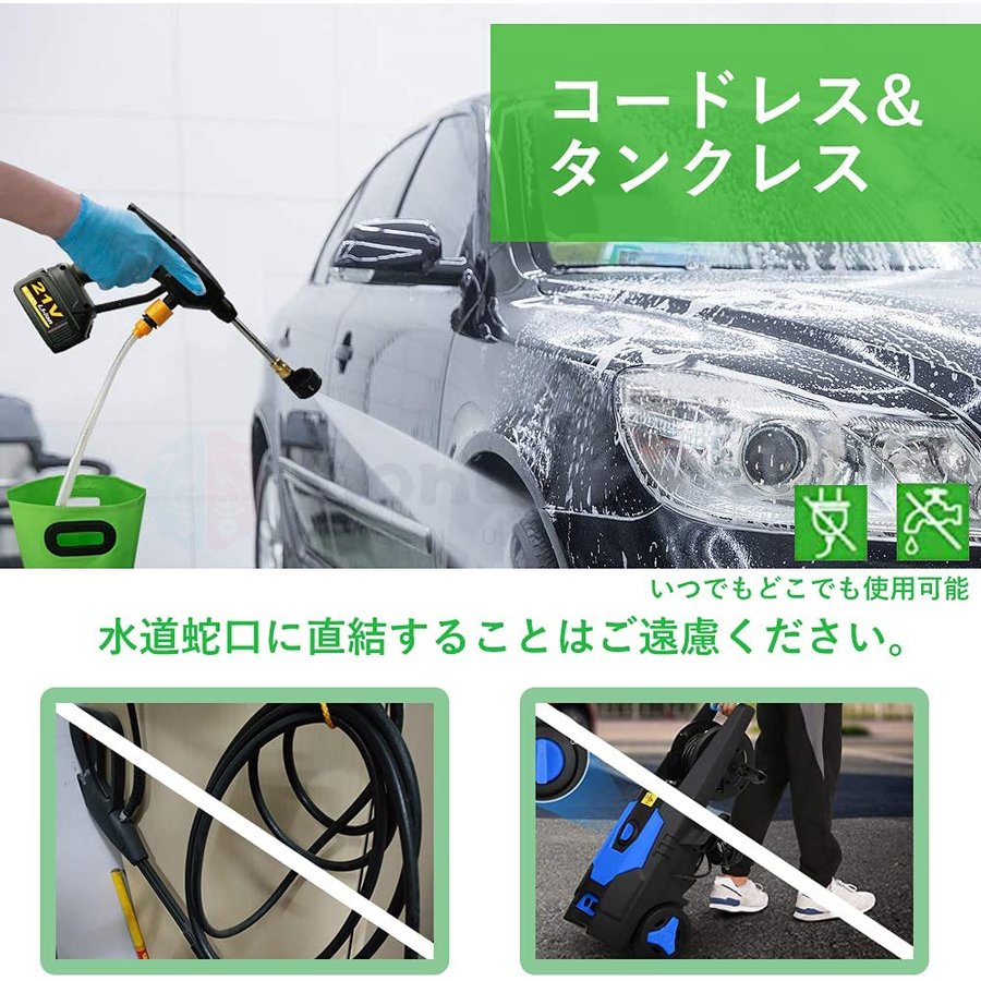コードレス 高圧洗浄機 ハンディウォッシャー 充電式 高圧洗浄器