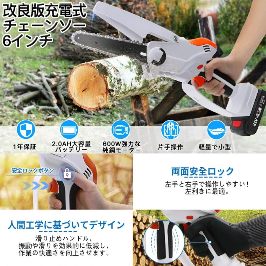チェーンソー 充電式 高枝切り バッテリー付き マキタ 18V チェーンソー 充電式 高枝切り バッテリー付き マキタ 18V