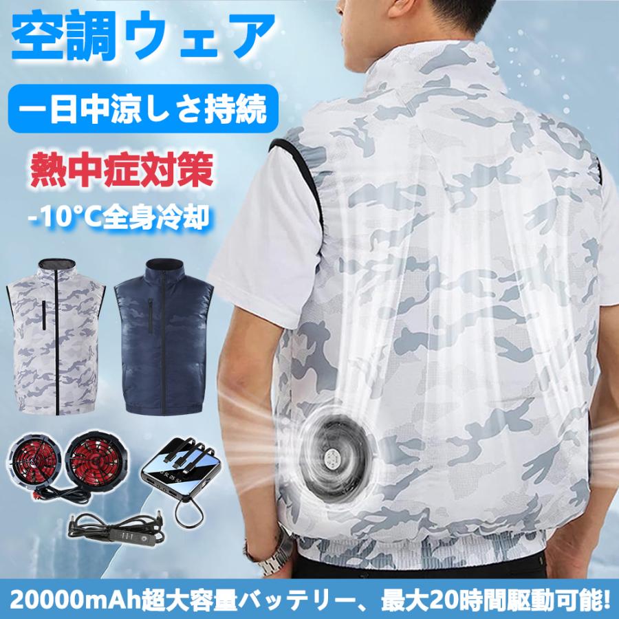 空調ベスト 空調作業服 フルセット ファン付き 12V 作業服 ワークマン 2024新作 男女 扇風機 大風量 薄型 エアコン服 空調冷風服 服 軽量  UVカット 熱中症対策