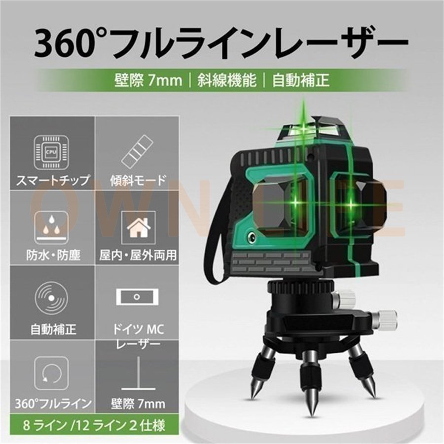 【未使用】レーザー水平器 グリーン 防塵 防滴 傾斜モード リモコン付き 2個バッテリー付 レーザー水平器 グリーン 防塵 防滴 傾斜モード リモコン付き 2個