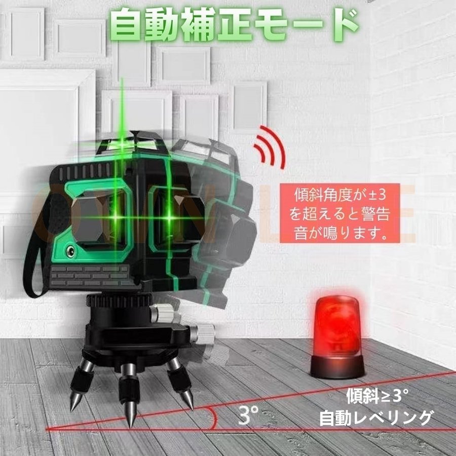 墨出し器 水平器 12ライン 8ライン 自動補正機能 高輝度 高精度 360° 4 