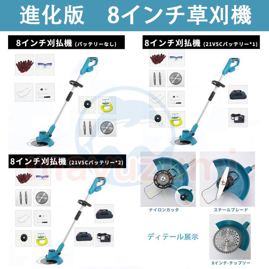 草刈機 充電式 4種の替刃・バッテリー付 21V NEWパワフル軽量 草刈り機 マキタバッテリー互換 コードレス 家庭用 kusakari 国華園