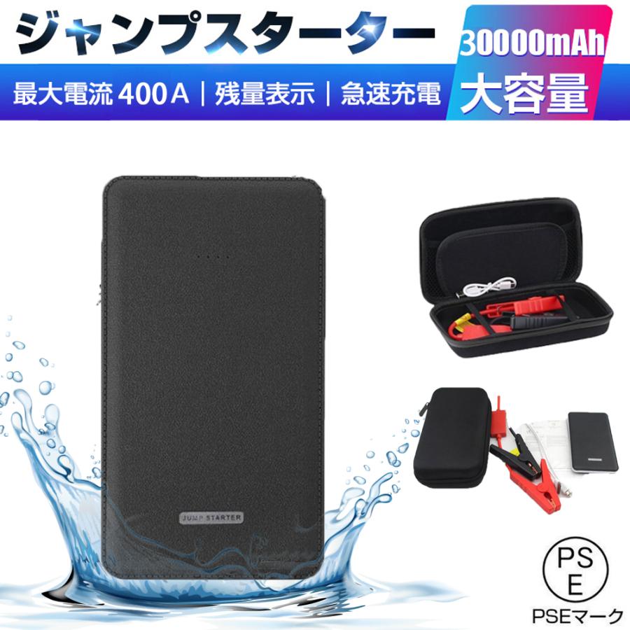 ポータブルジャンプスターター12V LUFT 12V専用 ジャンプスターター 10400mAh – LUFT(ルフト)公式