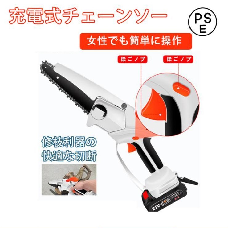 問合せ中　値下げしました　電動チェンソー　マキタ　18v　本体のみ　 充電式チェーンソー 小型チェンソー マキタ 18Vバッテリー互換対応