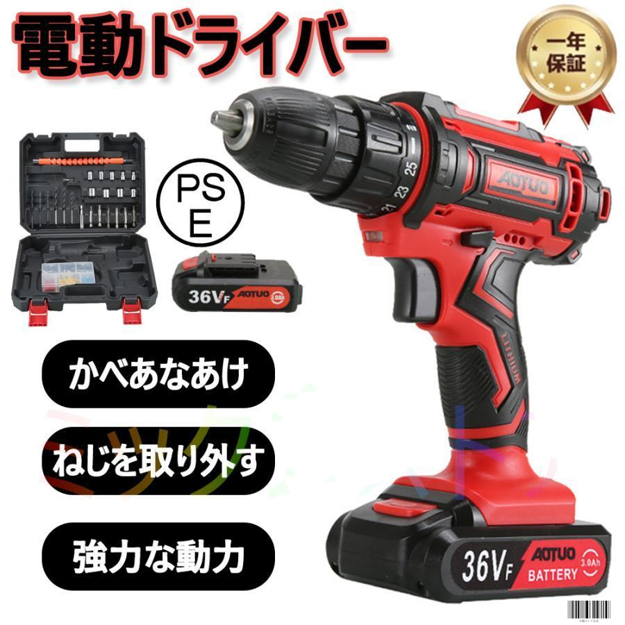 電動ドライバー 24点セット バッテリー２個付き 充電式 電動ドリルドライバーセット 12v 18V 36V 25+1段階トルク調節 レッド  収納ケース付き 使い勝手抜群 : mayu19 : 大橋ストア公式 - 通販 - Yahoo!ショッピング