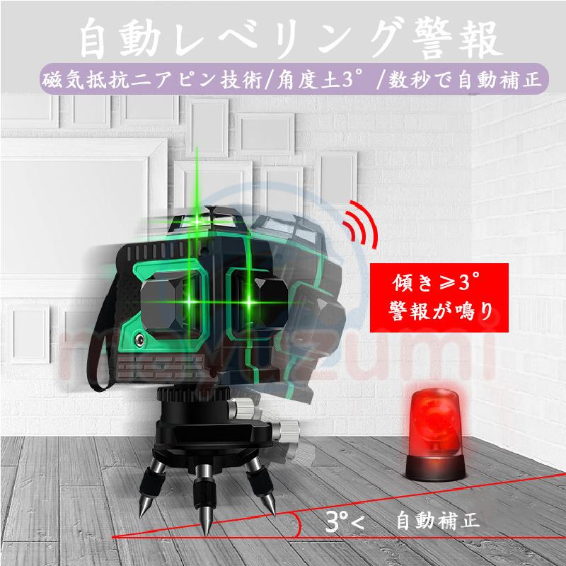 12ライングリーンレーザー墨出し器3D墨だし器水準器墨出器水平器/三脚付き 楽天市場】☆専用APP＆3つの給電方式☆Huepar 12ライン レーザー