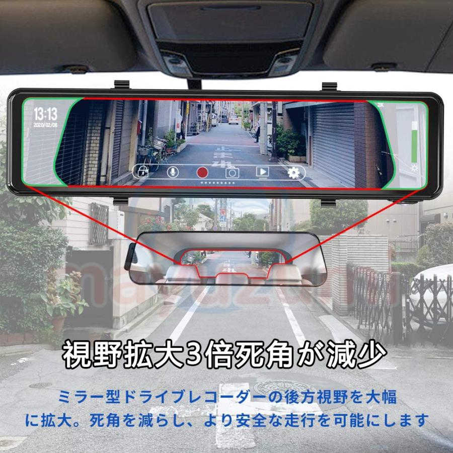 ドライブレコーダー ミラー 前後 2カメラ 12インチ GPS機能搭載 国産車