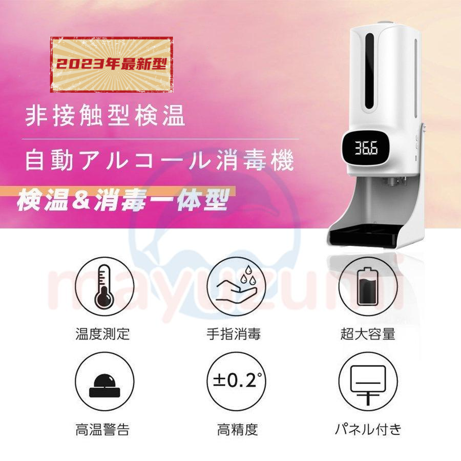 日本に お得な10個セット アルコールディスペンサー 非接触 検温 卓上