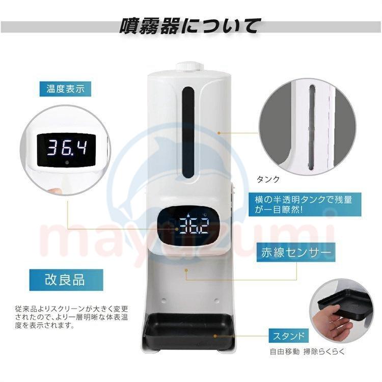 温度計 非接触型 日本製 検温 消毒 一体型 体表温検知 日本語音声 消毒 