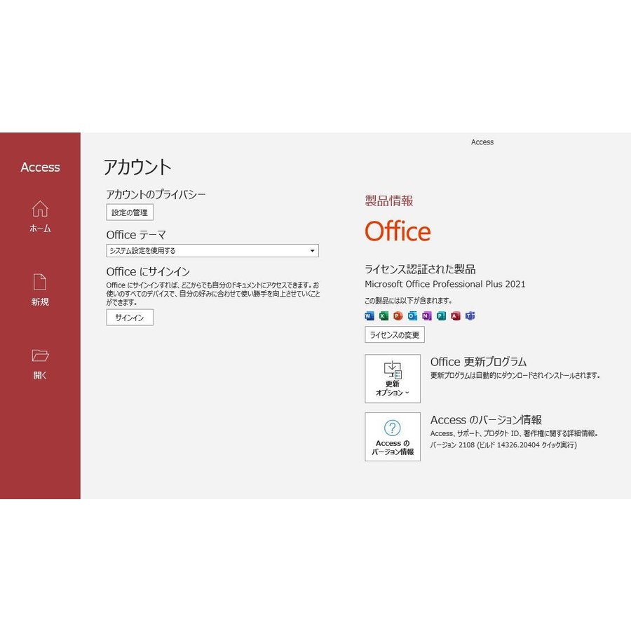 Microsoft Office 2021 Access 32/64bit 1PC マイクロソフト オフィス2021 アクセス ダウンロード版 正規版  永久 Professional Plus 2021単品 正式版