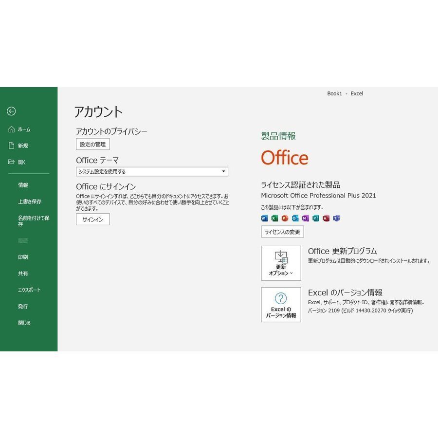 大人気定番商品 Microsoft Office 2021 Professional Plus 64bit 32bit 1PC マイクロソフト オフィス 2019以降最新版 ダウンロード版 正規版 永久 Word Excel 正式版 highart.com.eg