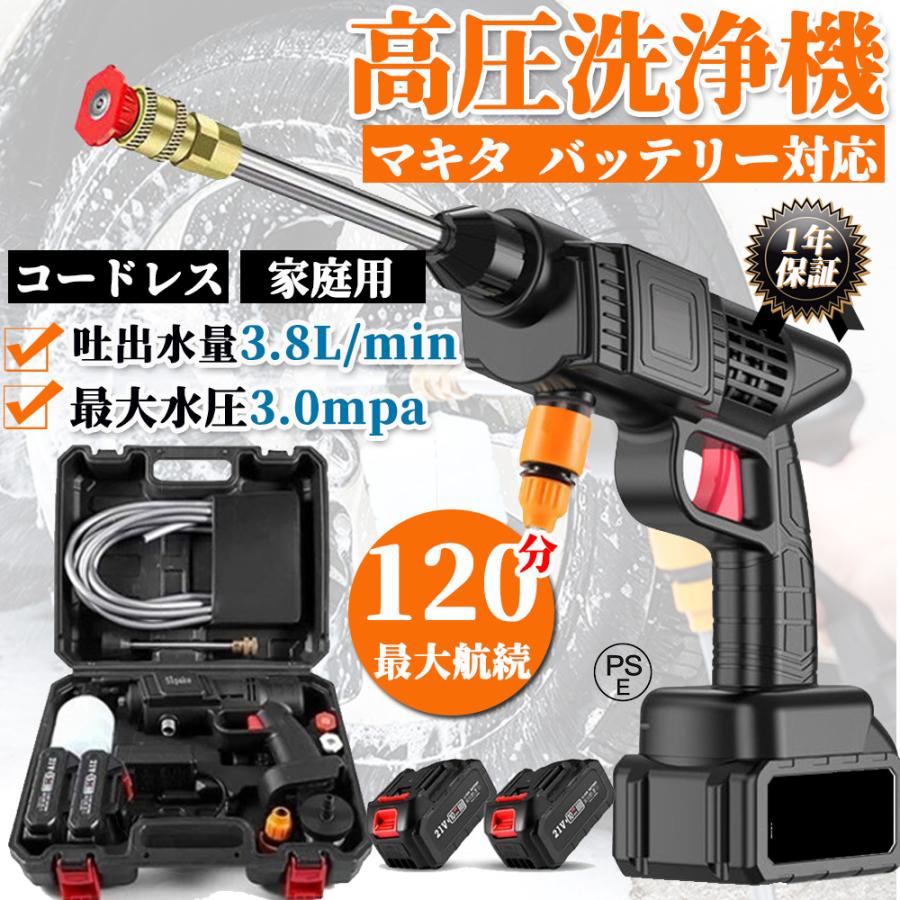 最後の１点❗️強力噴射 コードレス 高圧洗浄機 コンパクト 軽量 バッテリー2個 バッテリー付き】高圧洗浄機 コードレス 充電式 吐出圧力3.0MPa