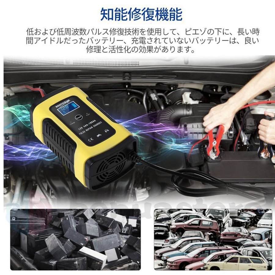 バッテリー充電器 自転車 バイク用 6A 12V兼用 LEDランプ 逆接続 