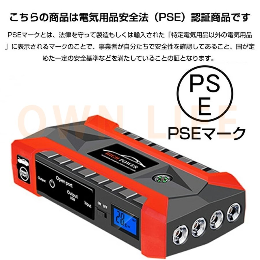 ジャンプスターター 12V 28000mAh 大容量 非常用電源 充電器