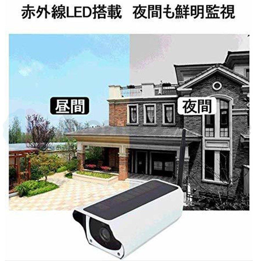 【太陽光充電】防犯カメラ 屋外 ソーラー 200万画素 電池式 監視カメラ Amazon.co.jp: 【太陽光充電】防犯カメラ 屋外 ソーラー 200万