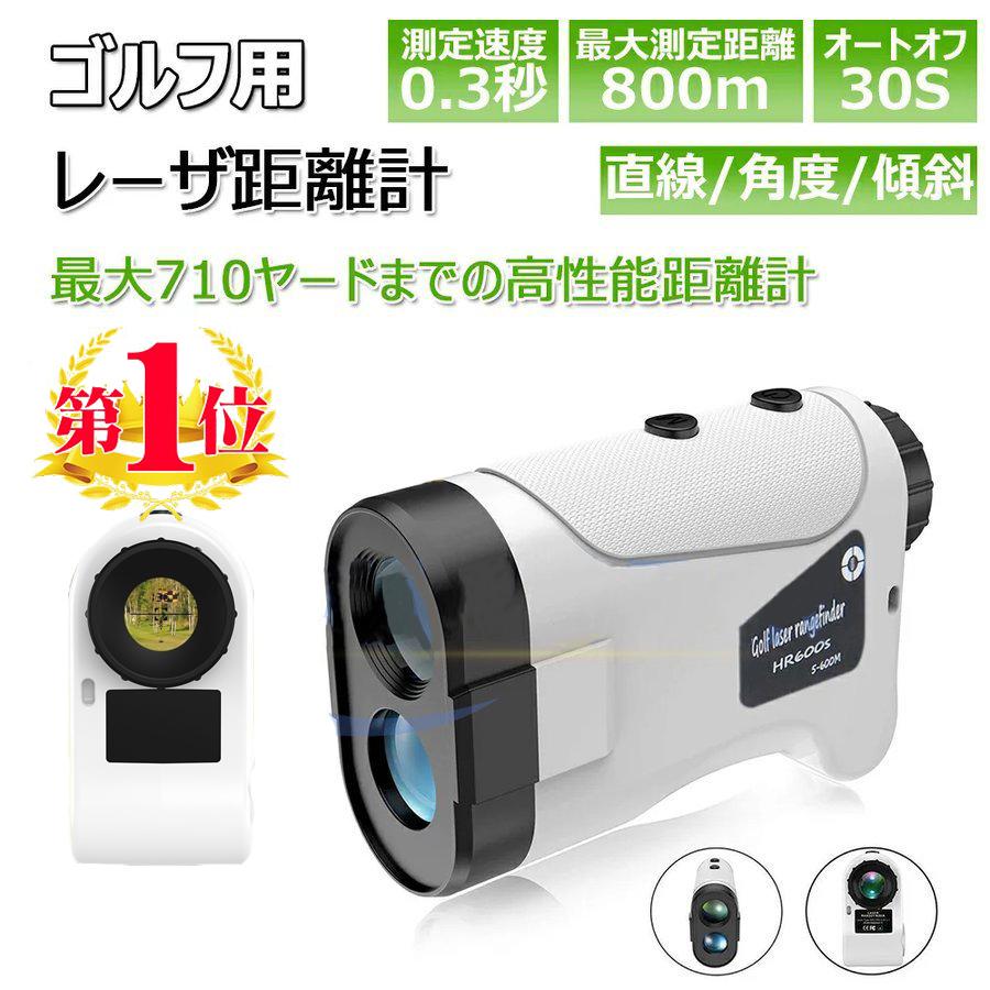 新品] ゴルフ 距離計 レーザー距離計 0.3秒計測 高低差補正ON