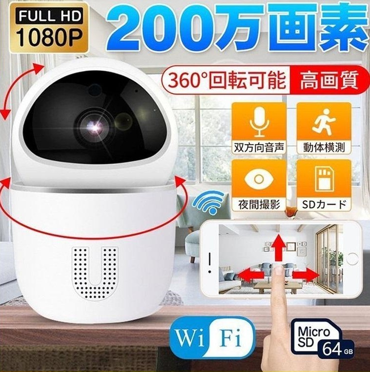 2個セット‼️ 新品 防犯カメラ 見守りカメラ ペットカメラ wifi 置き型 360°全方位】ペットカメラ 見守りカメラ 監視カメラ 室内 防犯