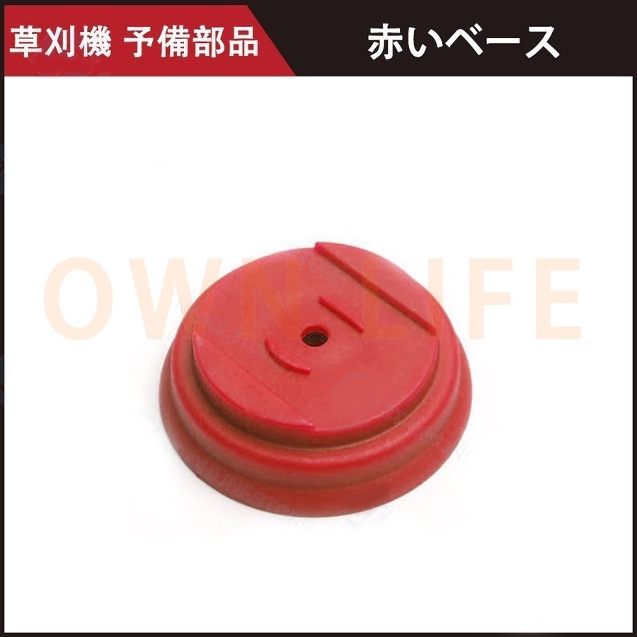 草刈機 電動草刈機 部品専用パーツ 替え刃 部品 専用パーツ 金属