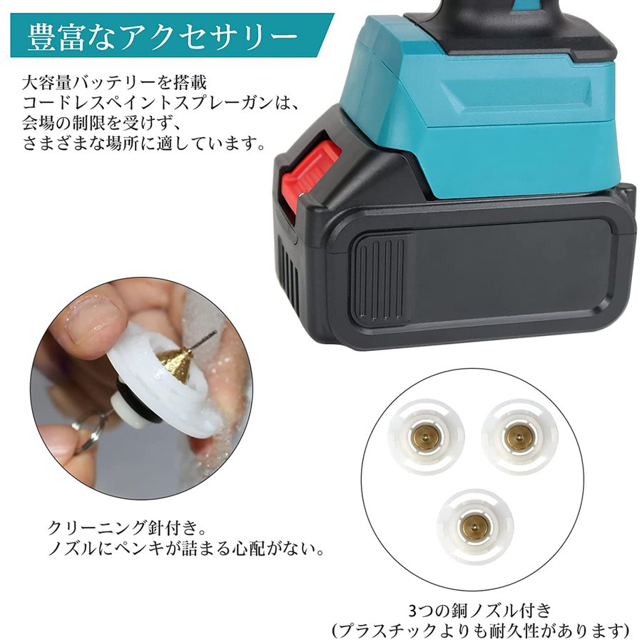 スプレーガン 電動 マキタ 18Vバッテリー併用 コードレス スプレーガン 電動 マキタ 18Vバッテリー併用 コードレス