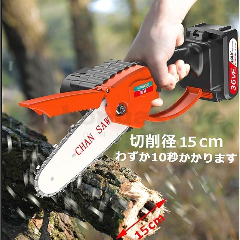 充電式 チェーンソー 電動 36VF 小型 48VF 切削径15cm ちぇーん